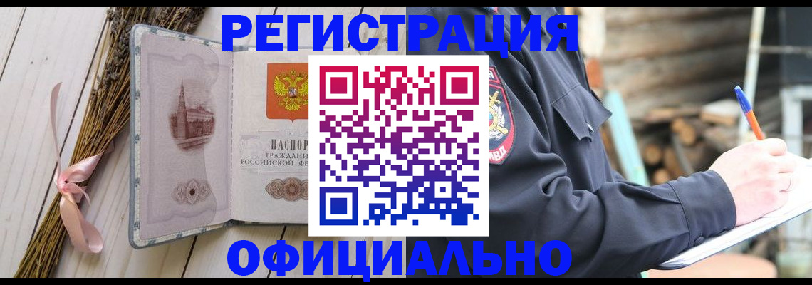 прописка регистрация в Киришах